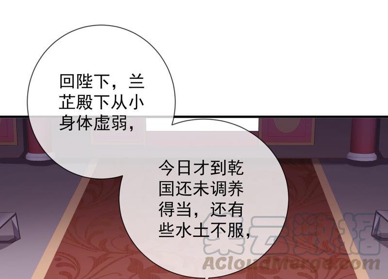 《反派宠妃太难当》漫画最新章节第26话 暗潮汹涌的夜宴免费下拉式在线观看章节第【61】张图片