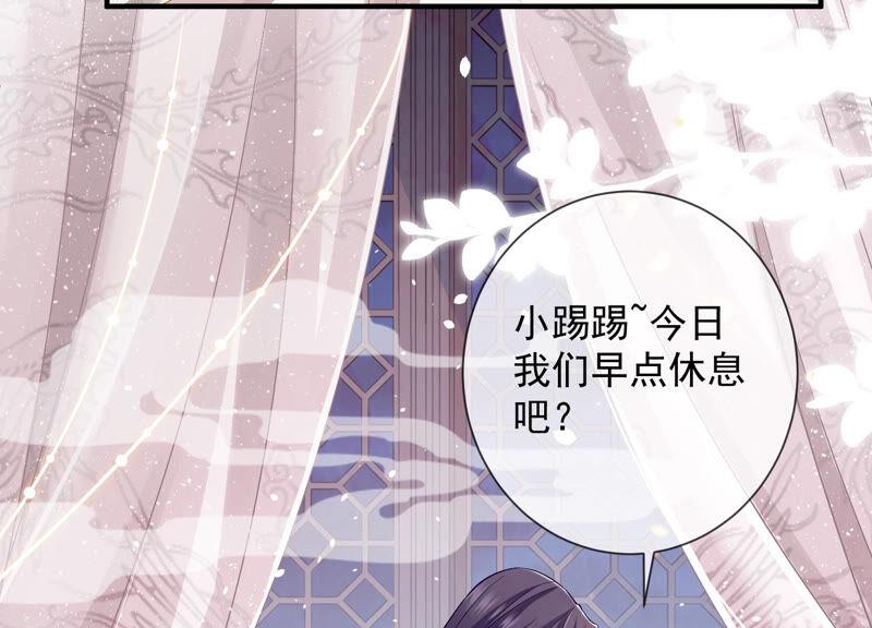 《反派宠妃太难当》漫画最新章节第26话 暗潮汹涌的夜宴免费下拉式在线观看章节第【8】张图片