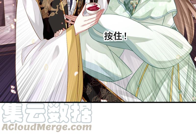 《反派宠妃太难当》漫画最新章节第26话 暗潮汹涌的夜宴免费下拉式在线观看章节第【82】张图片