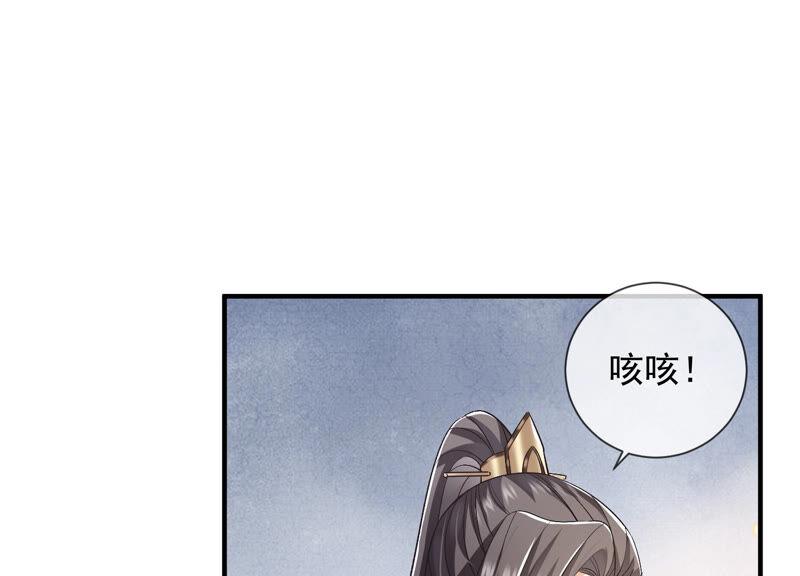 《反派宠妃太难当》漫画最新章节第26话 暗潮汹涌的夜宴免费下拉式在线观看章节第【83】张图片