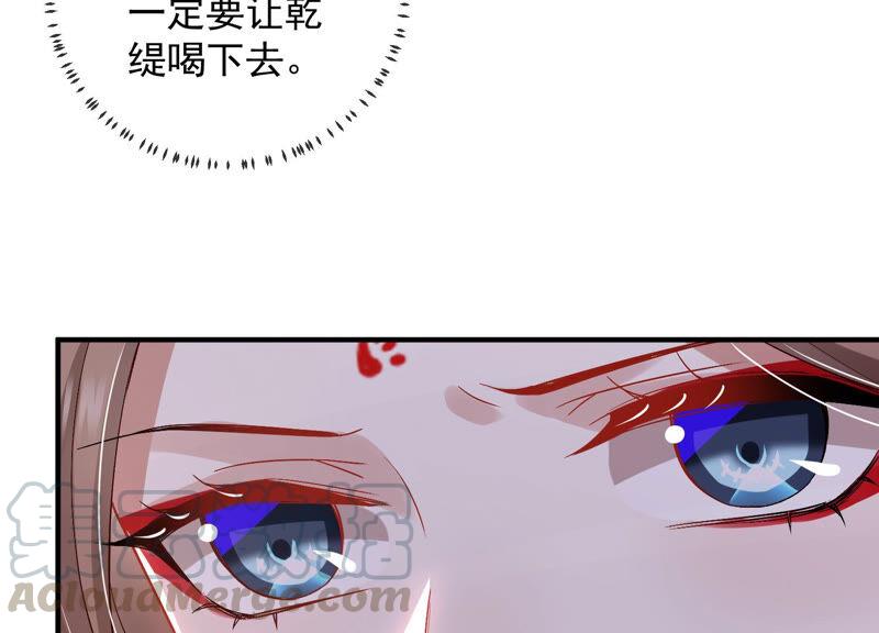 《反派宠妃太难当》漫画最新章节第26话 暗潮汹涌的夜宴免费下拉式在线观看章节第【85】张图片