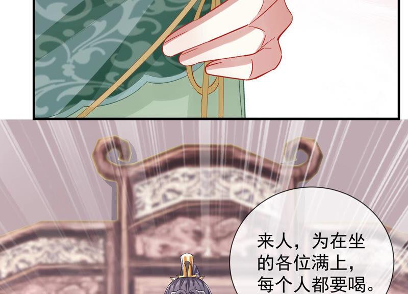 《反派宠妃太难当》漫画最新章节第27话 将计就计免费下拉式在线观看章节第【11】张图片