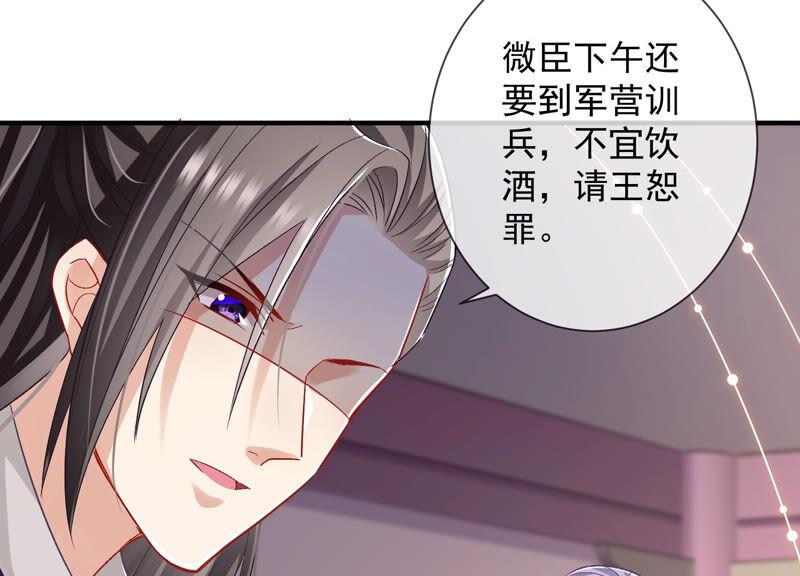 《反派宠妃太难当》漫画最新章节第27话 将计就计免费下拉式在线观看章节第【17】张图片