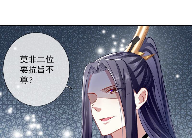 《反派宠妃太难当》漫画最新章节第27话 将计就计免费下拉式在线观看章节第【20】张图片