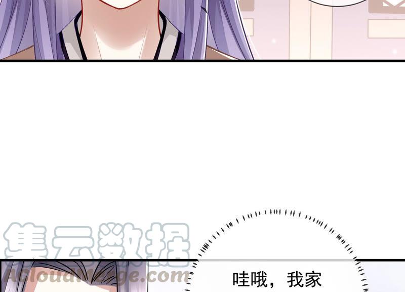 《反派宠妃太难当》漫画最新章节第27话 将计就计免费下拉式在线观看章节第【25】张图片