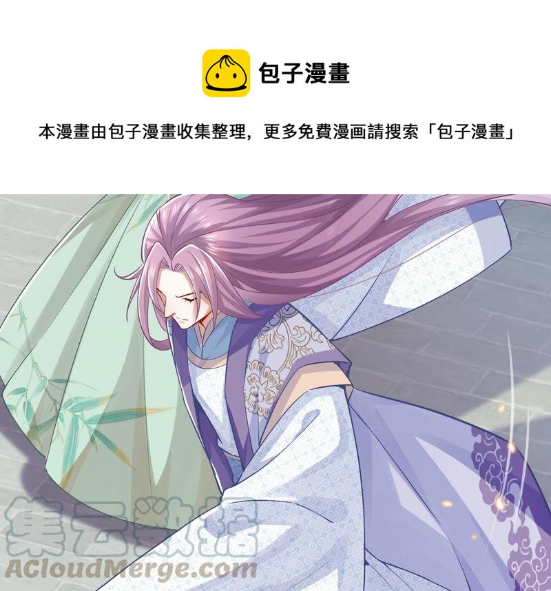 《反派宠妃太难当》漫画最新章节第27话 将计就计免费下拉式在线观看章节第【52】张图片