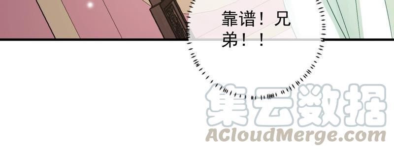 《反派宠妃太难当》漫画最新章节第27话 将计就计免费下拉式在线观看章节第【64】张图片