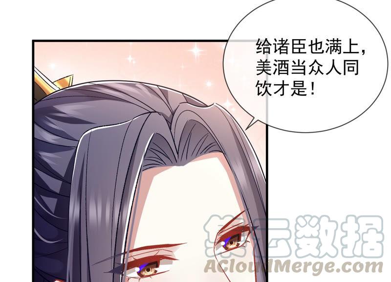 《反派宠妃太难当》漫画最新章节第27话 将计就计免费下拉式在线观看章节第【7】张图片