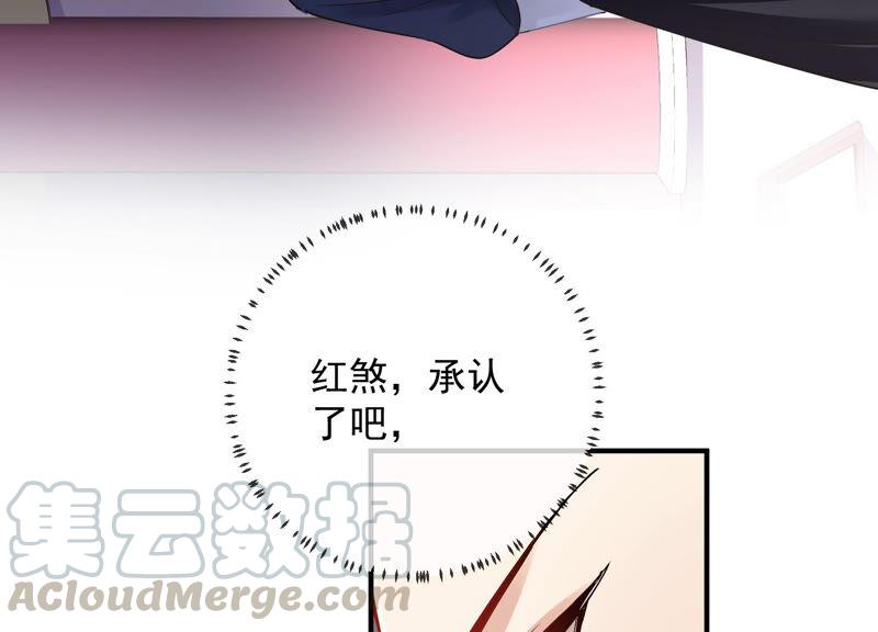 《反派宠妃太难当》漫画最新章节第28话 你为何要救孤？免费下拉式在线观看章节第【25】张图片