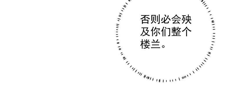 《反派宠妃太难当》漫画最新章节第28话 你为何要救孤？免费下拉式在线观看章节第【27】张图片