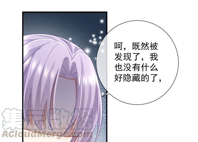 《反派宠妃太难当》漫画最新章节第28话 你为何要救孤？免费下拉式在线观看章节第【28】张图片