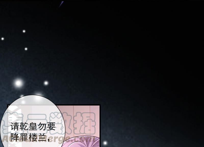 《反派宠妃太难当》漫画最新章节第28话 你为何要救孤？免费下拉式在线观看章节第【4】张图片