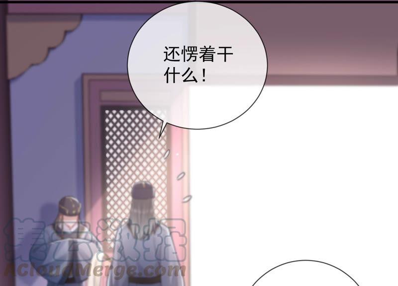 《反派宠妃太难当》漫画最新章节第28话 你为何要救孤？免费下拉式在线观看章节第【46】张图片