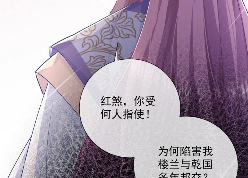 《反派宠妃太难当》漫画最新章节第28话 你为何要救孤？免费下拉式在线观看章节第【8】张图片