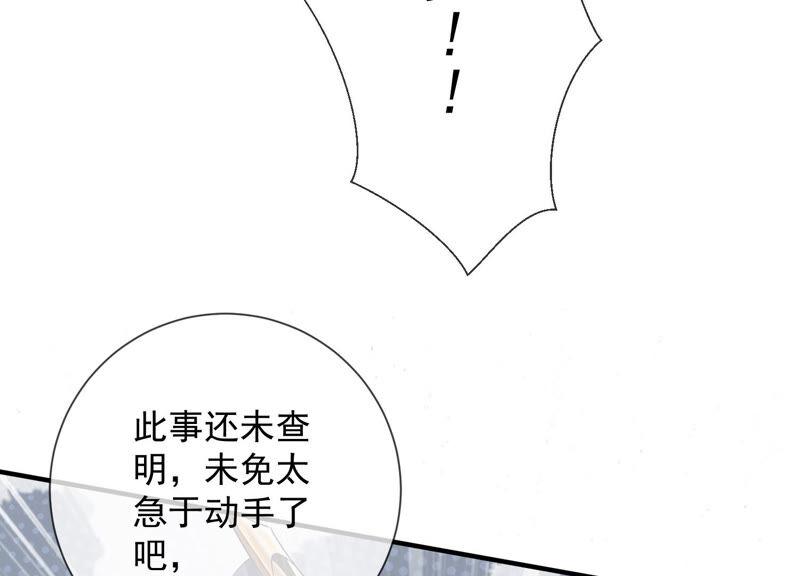 《反派宠妃太难当》漫画最新章节第29话 孤在你身边，快醒来吧免费下拉式在线观看章节第【15】张图片