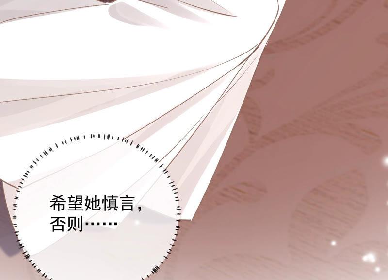 《反派宠妃太难当》漫画最新章节第29话 孤在你身边，快醒来吧免费下拉式在线观看章节第【32】张图片