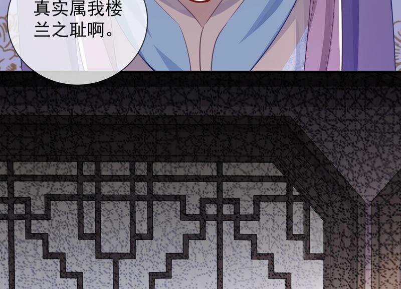 《反派宠妃太难当》漫画最新章节第29话 孤在你身边，快醒来吧免费下拉式在线观看章节第【42】张图片