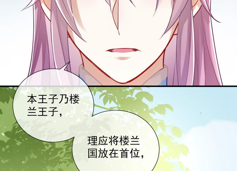 《反派宠妃太难当》漫画最新章节第29话 孤在你身边，快醒来吧免费下拉式在线观看章节第【48】张图片