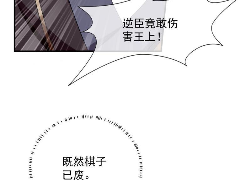 《反派宠妃太难当》漫画最新章节第29话 孤在你身边，快醒来吧免费下拉式在线观看章节第【6】张图片