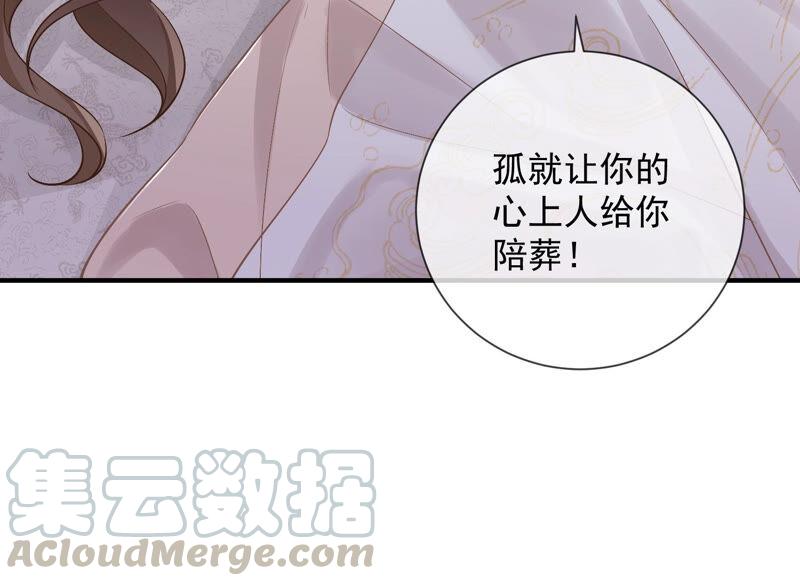 《反派宠妃太难当》漫画最新章节第29话 孤在你身边，快醒来吧免费下拉式在线观看章节第【82】张图片