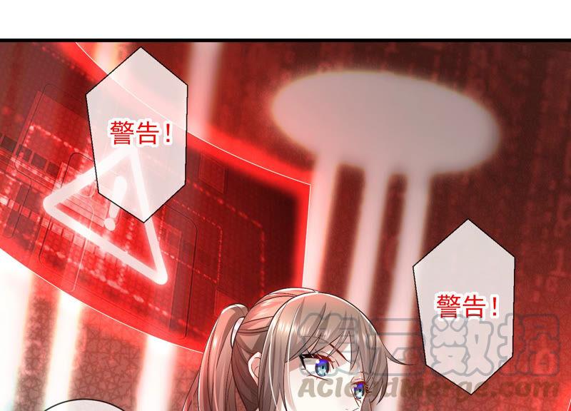 《反派宠妃太难当》漫画最新章节第30话 系统惩罚！免费下拉式在线观看章节第【21】张图片