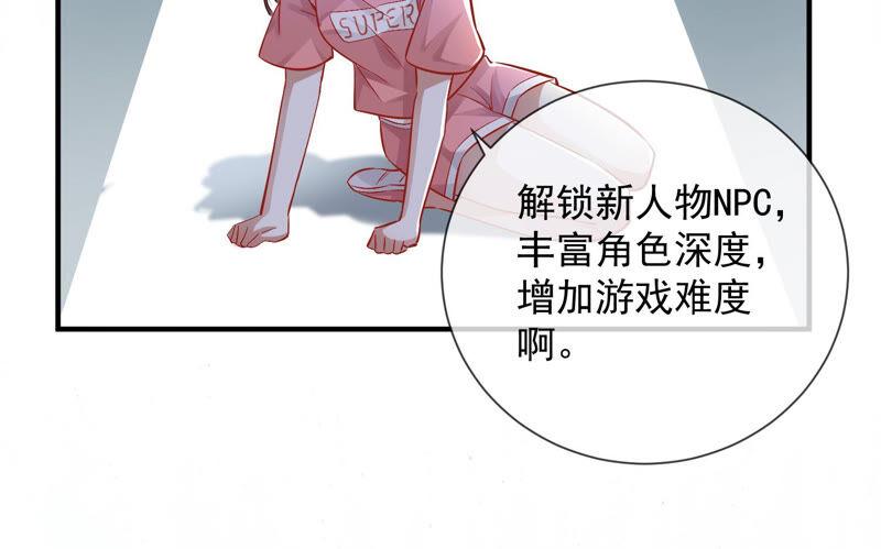 《反派宠妃太难当》漫画最新章节第30话 系统惩罚！免费下拉式在线观看章节第【28】张图片