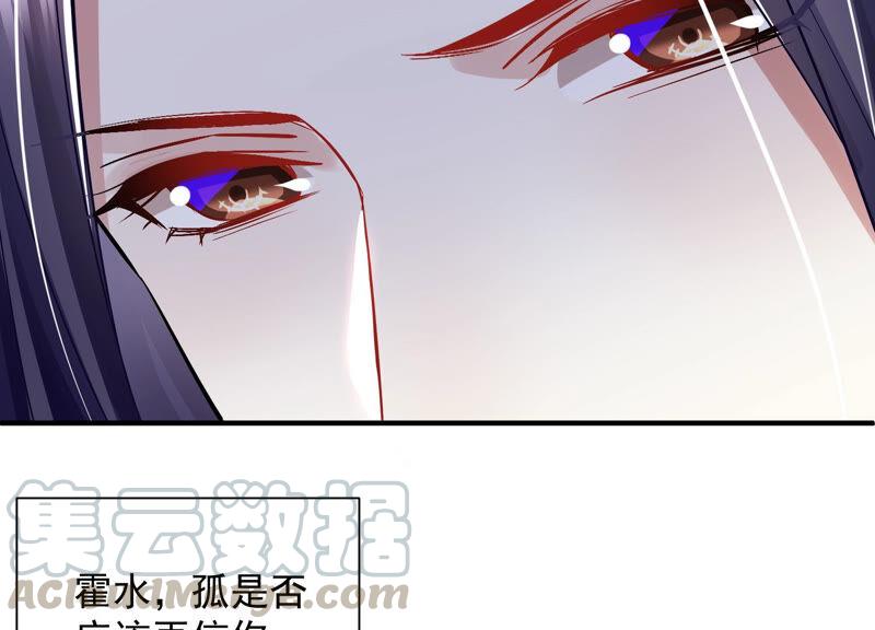 《反派宠妃太难当》漫画最新章节第30话 系统惩罚！免费下拉式在线观看章节第【57】张图片