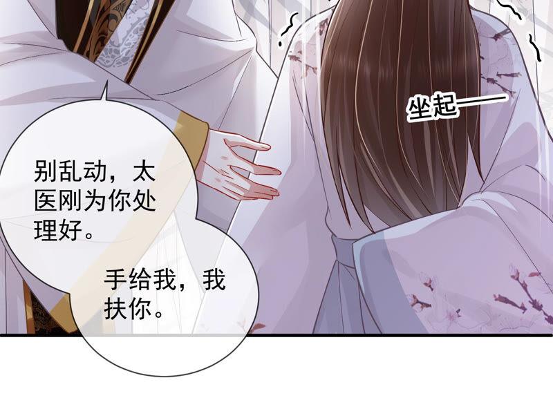 《反派宠妃太难当》漫画最新章节第30话 系统惩罚！免费下拉式在线观看章节第【60】张图片