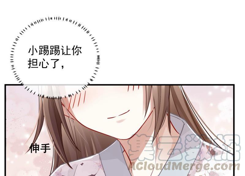 《反派宠妃太难当》漫画最新章节第30话 系统惩罚！免费下拉式在线观看章节第【61】张图片