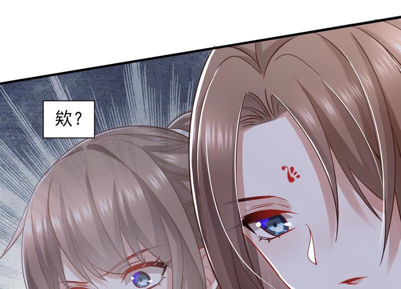 《反派宠妃太难当》漫画最新章节第30话 系统惩罚！免费下拉式在线观看章节第【66】张图片