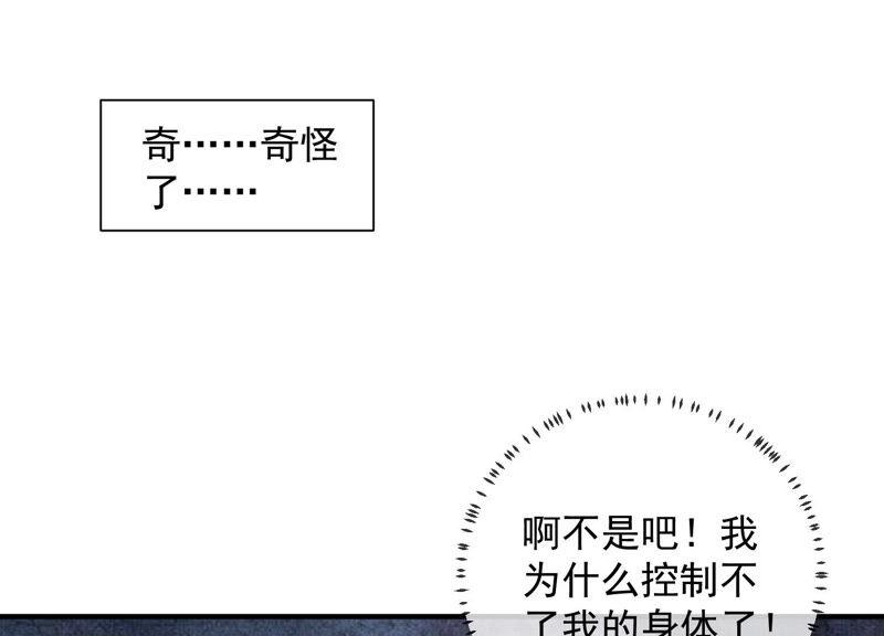 《反派宠妃太难当》漫画最新章节第30话 系统惩罚！免费下拉式在线观看章节第【68】张图片