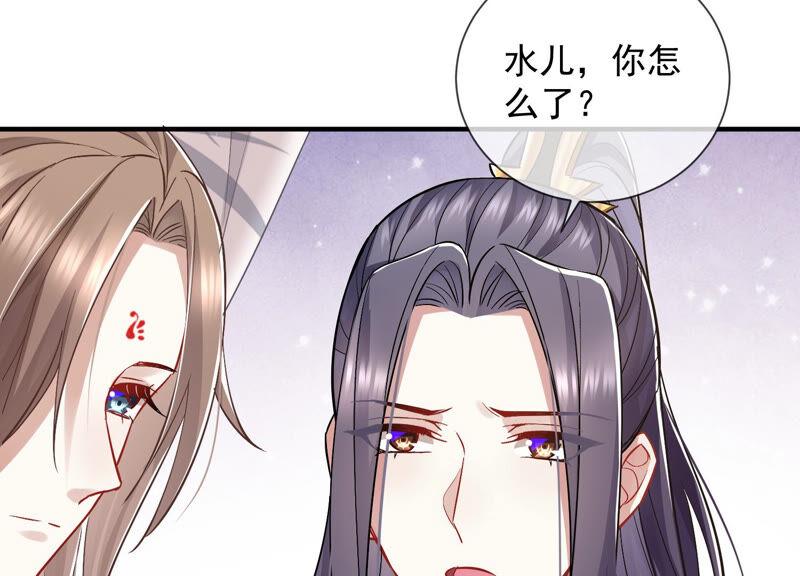 《反派宠妃太难当》漫画最新章节第30话 系统惩罚！免费下拉式在线观看章节第【72】张图片