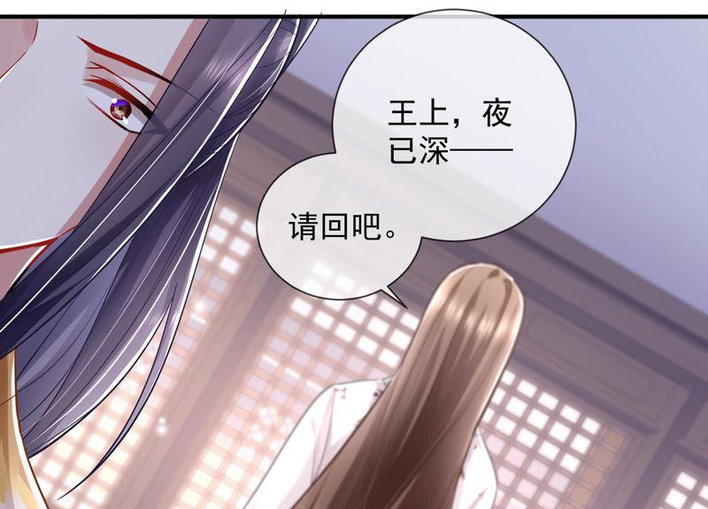 《反派宠妃太难当》漫画最新章节第30话 系统惩罚！免费下拉式在线观看章节第【82】张图片