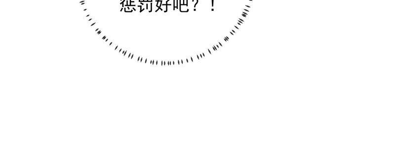 《反派宠妃太难当》漫画最新章节第30话 系统惩罚！免费下拉式在线观看章节第【84】张图片