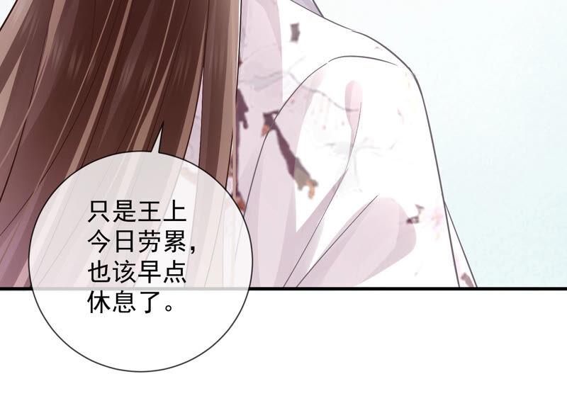 《反派宠妃太难当》漫画最新章节第30话 系统惩罚！免费下拉式在线观看章节第【90】张图片