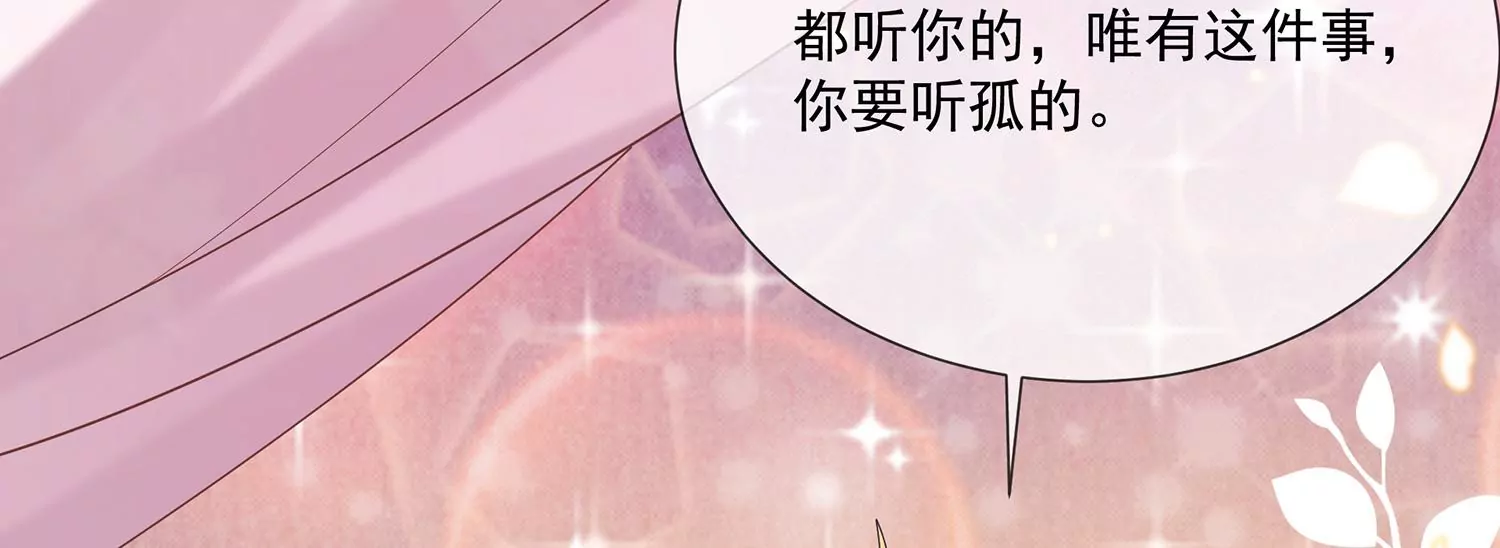 《反派宠妃太难当》漫画最新章节第117话 这仇一定要报免费下拉式在线观看章节第【12】张图片