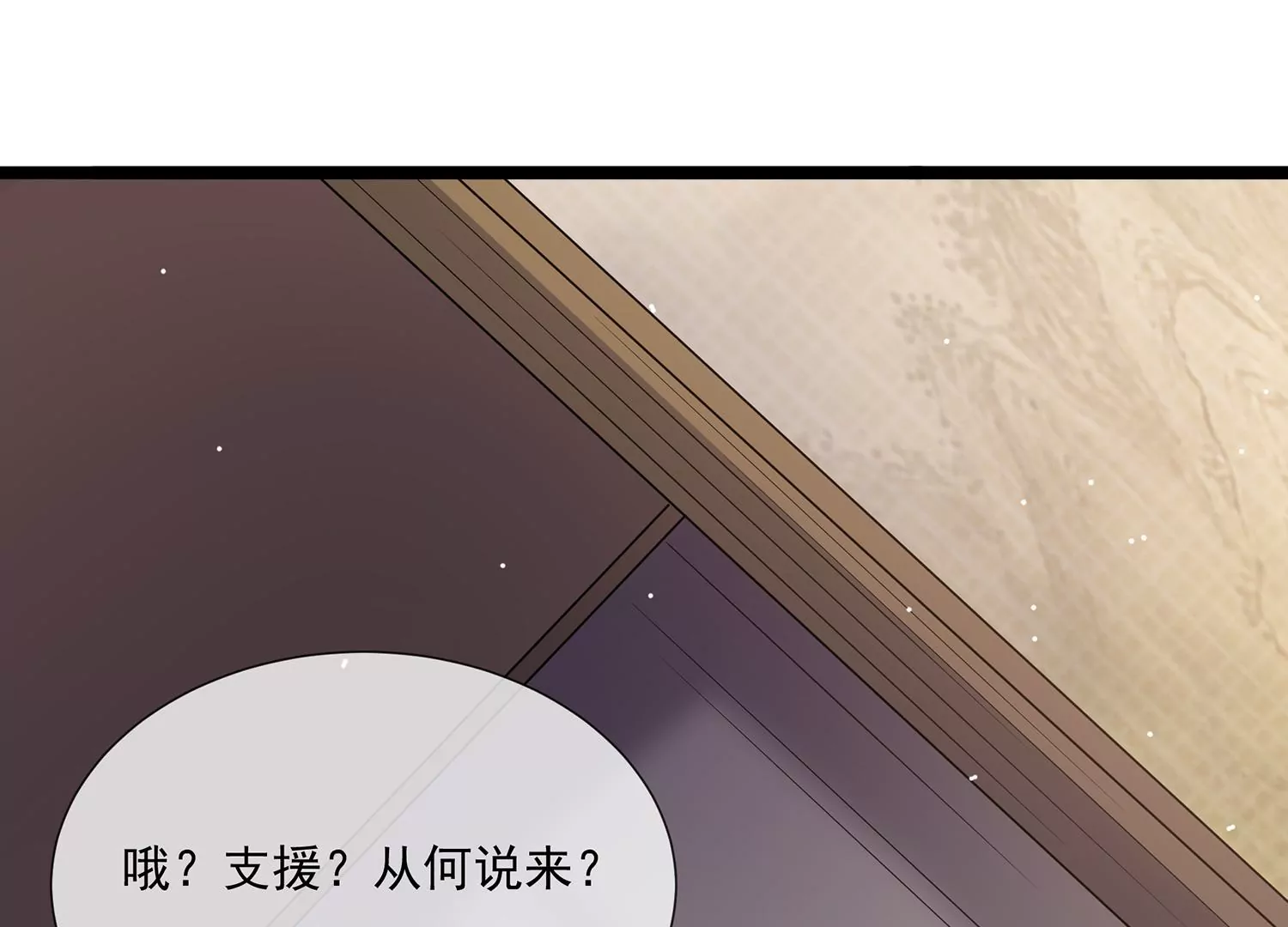 《反派宠妃太难当》漫画最新章节第117话 这仇一定要报免费下拉式在线观看章节第【24】张图片