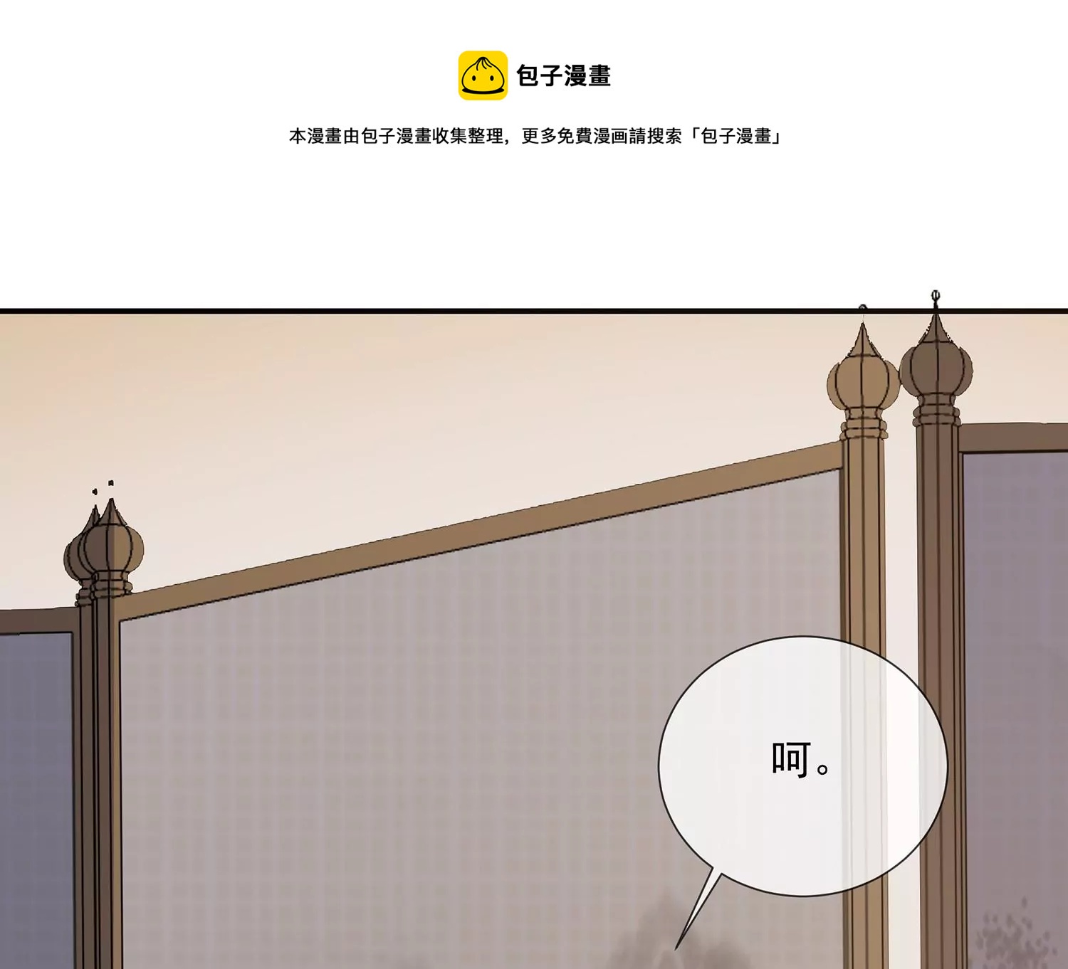 《反派宠妃太难当》漫画最新章节第117话 这仇一定要报免费下拉式在线观看章节第【32】张图片