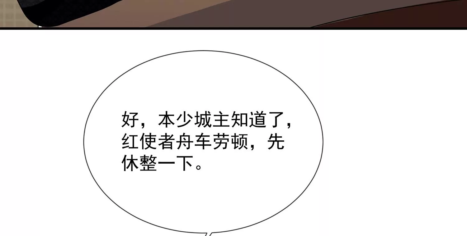 《反派宠妃太难当》漫画最新章节第117话 这仇一定要报免费下拉式在线观看章节第【35】张图片