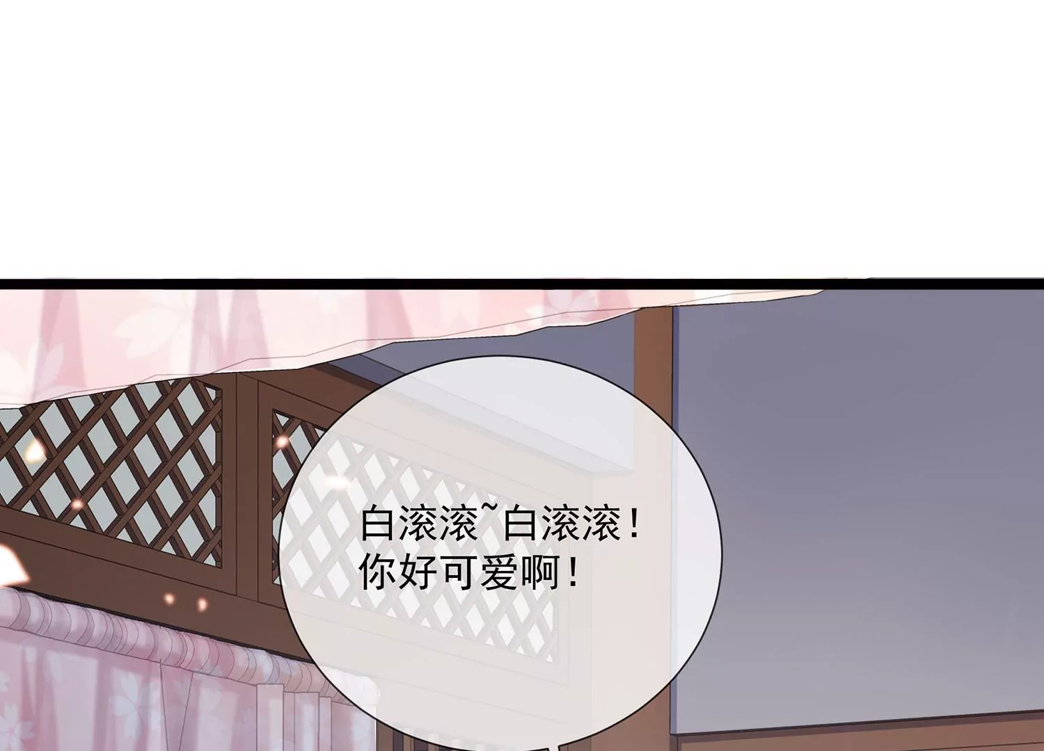 《反派宠妃太难当》漫画最新章节第117话 这仇一定要报免费下拉式在线观看章节第【4】张图片