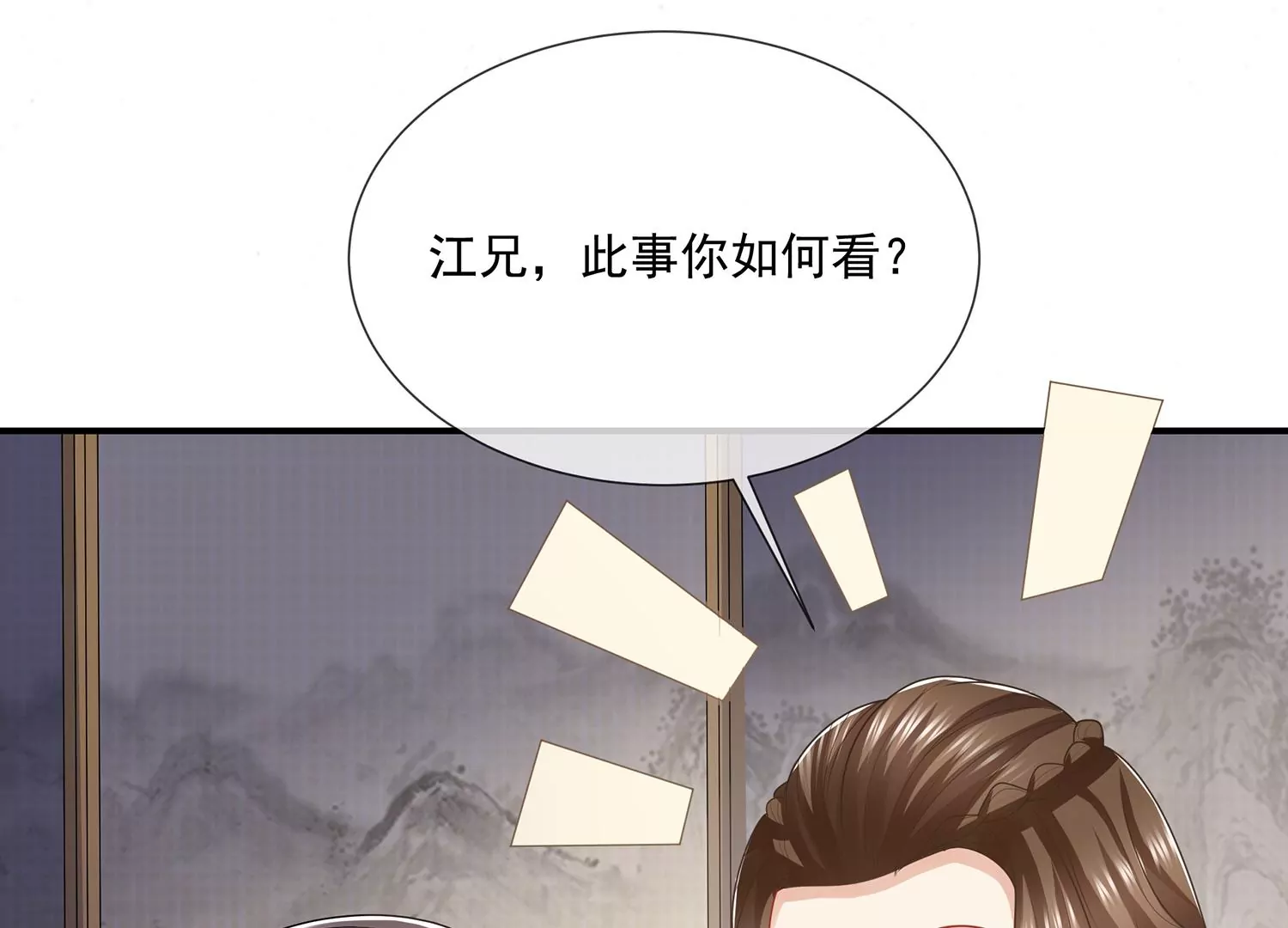 《反派宠妃太难当》漫画最新章节第117话 这仇一定要报免费下拉式在线观看章节第【49】张图片