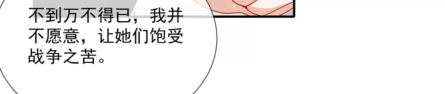 《反派宠妃太难当》漫画最新章节第117话 这仇一定要报免费下拉式在线观看章节第【67】张图片