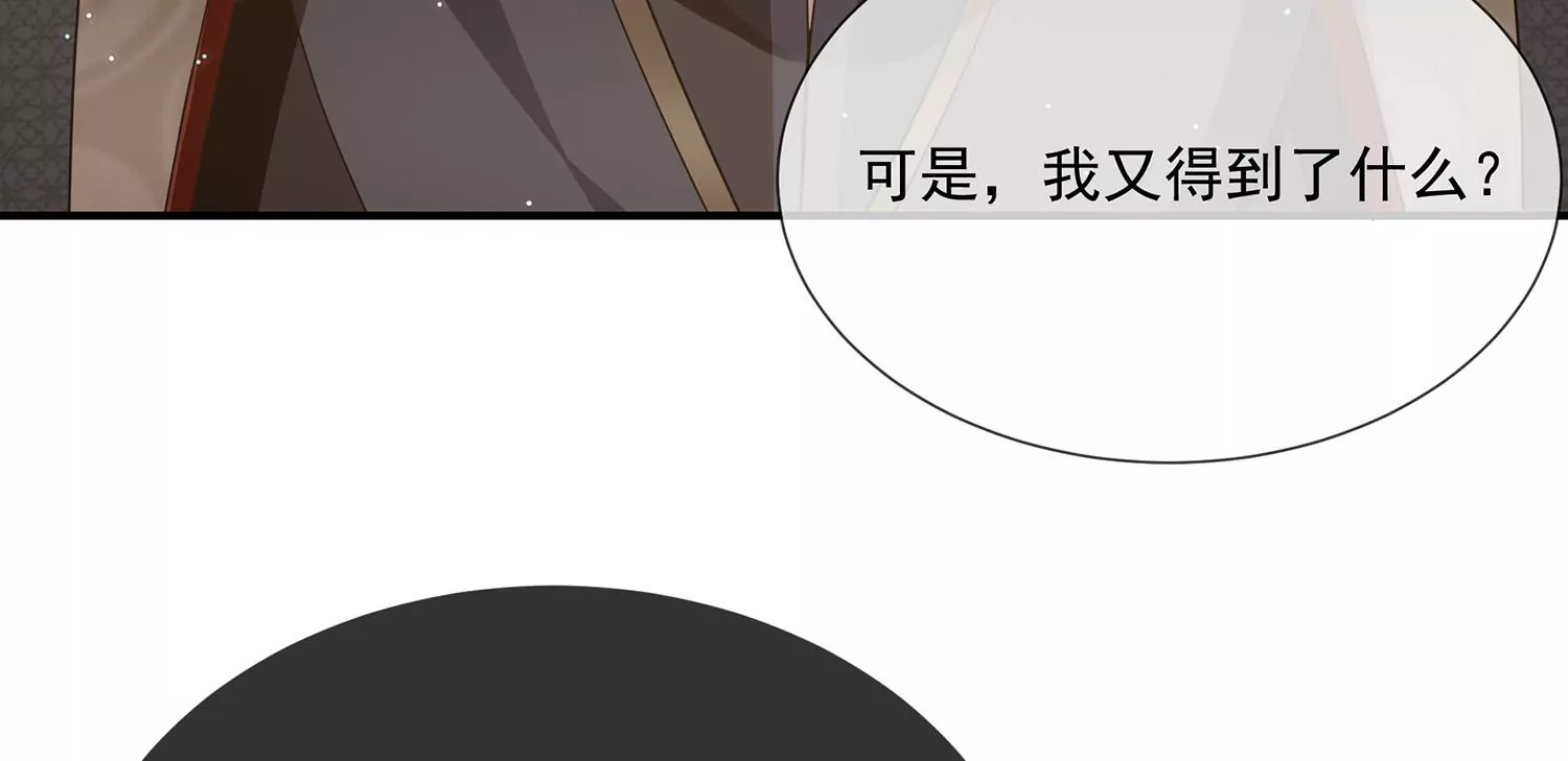 《反派宠妃太难当》漫画最新章节第117话 这仇一定要报免费下拉式在线观看章节第【69】张图片