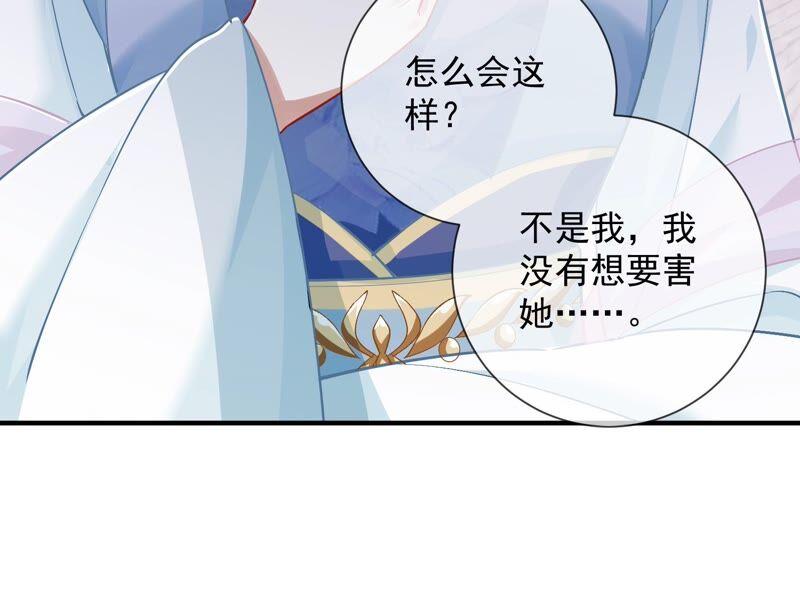 《反派宠妃太难当》漫画最新章节第32话 来者不善免费下拉式在线观看章节第【102】张图片