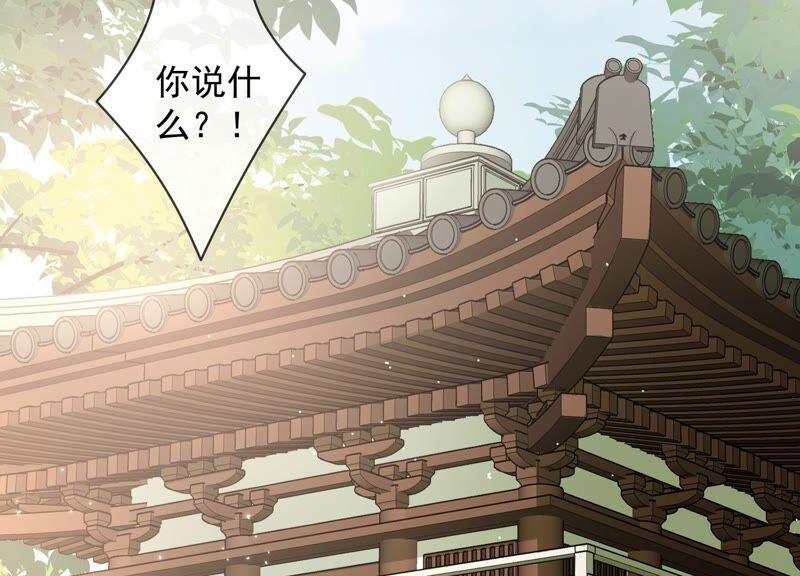 《反派宠妃太难当》漫画最新章节第32话 来者不善免费下拉式在线观看章节第【11】张图片