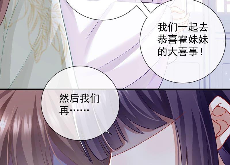 《反派宠妃太难当》漫画最新章节第32话 来者不善免费下拉式在线观看章节第【28】张图片