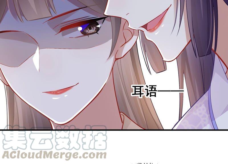 《反派宠妃太难当》漫画最新章节第32话 来者不善免费下拉式在线观看章节第【29】张图片