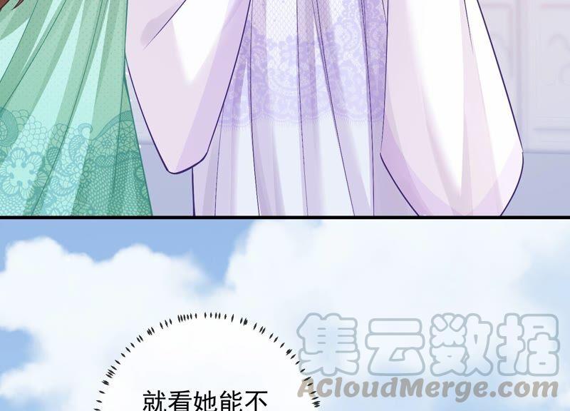 《反派宠妃太难当》漫画最新章节第32话 来者不善免费下拉式在线观看章节第【33】张图片