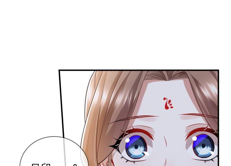 《反派宠妃太难当》漫画最新章节第32话 来者不善免费下拉式在线观看章节第【4】张图片