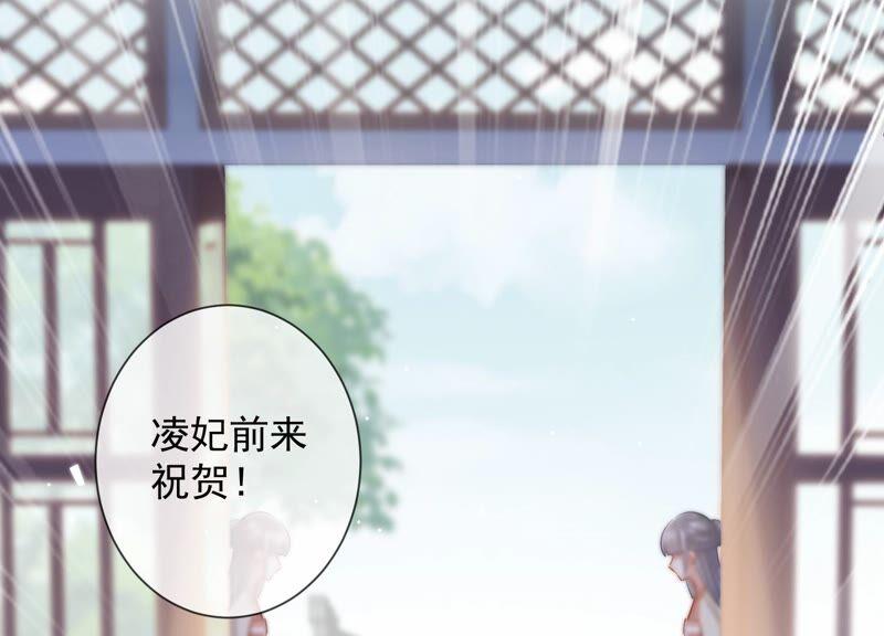 《反派宠妃太难当》漫画最新章节第32话 来者不善免费下拉式在线观看章节第【48】张图片